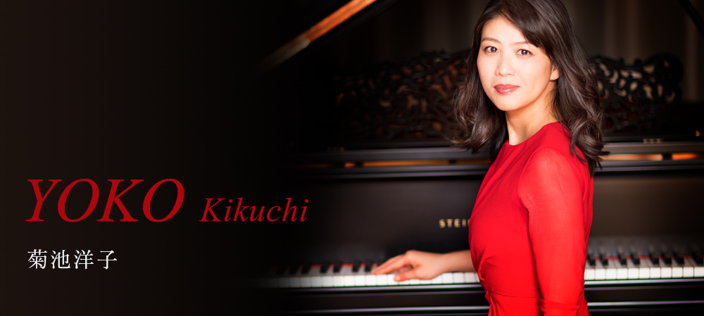 Yoko Kikuchi 菊池洋子 オフィシャルサイト